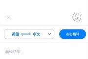 百度翻译app下载_百度翻译app下载安装