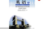 高中人教版英语必修二单词表_高中人教版英语