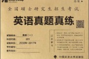 考研英语一历年真题word版百度云(考研英语一历年真题pdf百度云)