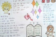 三年级英语手抄报简单又漂亮(英语手抄报简单又漂亮的画)