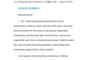 英语自我介绍带翻译大学生简短(英语自我介绍(带翻译)大学)