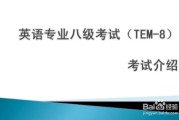 翻译专业能考专业英语四八级_翻译专业能考专业英语四八级吗