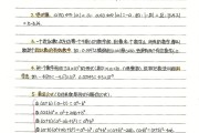 中考数学公式大全图片_中考数学公式大全