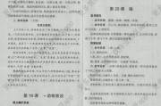初中语文书七年级上册电子版人教版内容(初中语文课本电子版7年级上册)