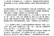 小学五年级英语试卷分析(小学五年级英语试卷分析范文)