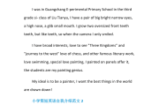 简单的英语自我介绍一年级上册(简单的英语自我介绍一年级)
