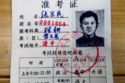 英语四级准考证号和高考准考证号一样吗知乎(英语四级准考证号和高考准考证号一样吗)