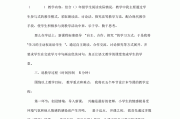 小学语文说课稿模板精选30篇图片_小学语文说课稿模板精选30篇