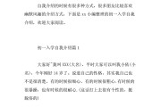 如何简短自我介绍自己_如何简短自我介绍自己二年级