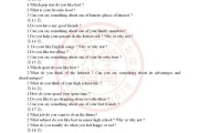 英语口语考试样题图片大全_英语口语考试样题