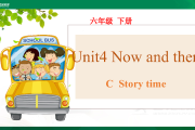 六年级英语教学视频免费_小学六年级英语课堂教学视频