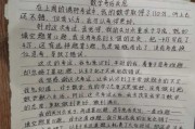 初中数学考试的能级目标_初中数学考试的能级目标分为三级