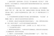 关于小学英语试卷分析及改进措施五年级的信息