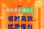 考研英语(考研英语一哪个老师的网课最好)