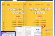 2024英语考研一真题_2022年考研英语一真题