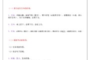 高中语文必背基础知识_高中语文必背基础知识手册