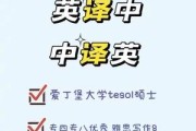 英语翻译中译英题目训练整篇_英语翻译中译英