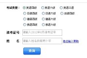 山东省英语口语考试成绩查询入口_山东英语口语考试成绩查询入口