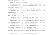高中语文作文素材200字左右_高中语文作文素材200300