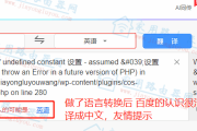 百度翻译在线翻官网(百度翻译网站在线翻译)