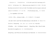 六年级下册英语书山东教育出版社翻译_六年级下册英语翻译山东省专用