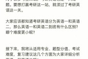 2023考研英语答案精析(2023考研英语答案)