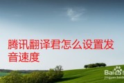 英语翻译器带发音软件(英语翻译器带发音)
