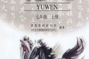 初中上册语文课本电子版_初中上册语文课本人教版