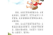小学一年级语文课本下册(小学一年级语文课本下册内容)