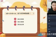 学而思小学数学网课(学而思小学数学网课百度网盘)