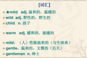 高中英语课文wild(高中英语课文在线听免费)
