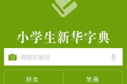 小学生学英语的软件(小学生学英语软件下载)