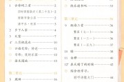 小学四年级语文下册电子课本(小学四年级语文下册电子课本免费)