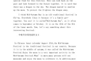 英语作文中秋节五年级(英语作文中秋节100字)