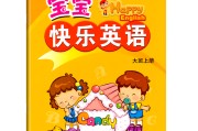 幼儿英语口语训练内容(儿童英语口语练习)