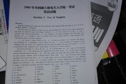202考研英语一真题及答案_2024考研英语一答案