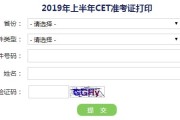 英语六级准考证下载不了(英语六级准考证下载不了怎么办)