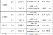 公共英语四级考试报名时间_全国公共英语四级考试报名时间