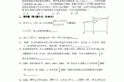 日本初中数学竞赛题求度数只有两人做对_日本初中数学竞赛题