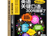 免费日常英语口语900句_免费日常英语口语900句视频下载
