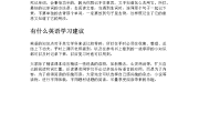初中英语0基础该怎么补_初中英语0基础怎么补上来