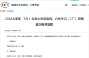 英语六级考试成绩什么时候出来_英语六级考试成绩什么时候出来的