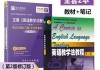 小学英语教学法教程期末考试试题_小学英语教学法第三版自考