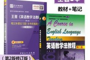 小学英语教学法教程期末考试试题_小学英语教学法第三版自考