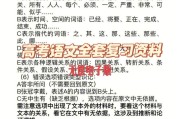 高考语文必备知识点总结_高考语文必备知识点