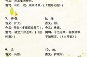 小学语文必背知识_小学语文必背知识大全