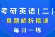 考研英语一和二的区别大吗_考研英语一和二的区别