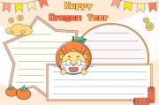 新年英语手抄报资料_新年英语手抄报大全 怎么写