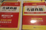 考研英语买什么资料比较好_考研英语买什么资料比较好一点