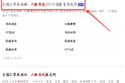 英语六级查询网址是什么_英语六级查询网址